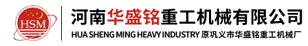 廣州砂石生產(chǎn)線選用華盛銘對輥制砂機(jī)，帶來哪些優(yōu)勢？_技術(shù)知識_新聞知識_華盛銘重工