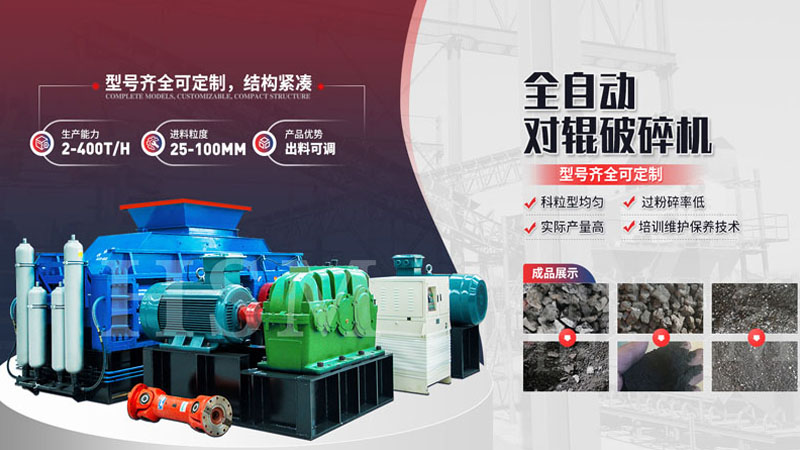 可打石料的液壓對輥破碎機多少錢一臺？