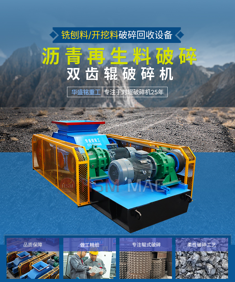 混凝土再生料齒輥破碎機多少錢一臺？破碎后用途哪里？