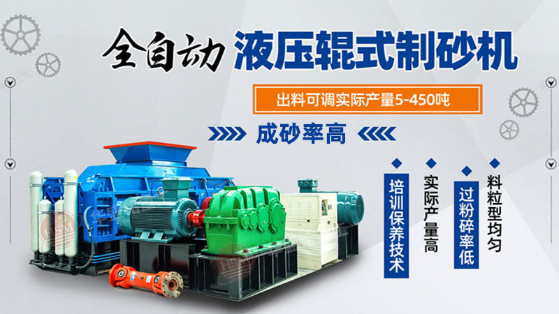 石塊破碎設(shè)備大型液壓雙對(duì)輥破碎機(jī)價(jià)格多少？