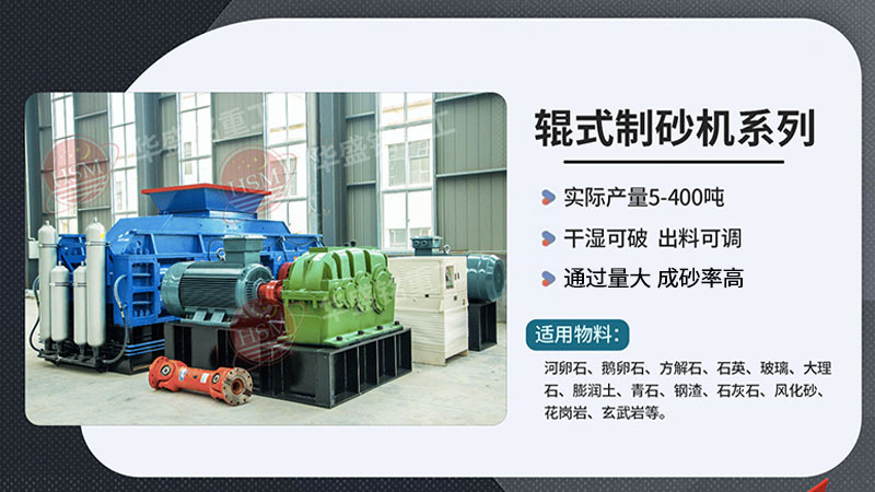 有客戶問(wèn)石灰石制砂選用哪款對(duì)輥機(jī)呢？推薦1212型號(hào)