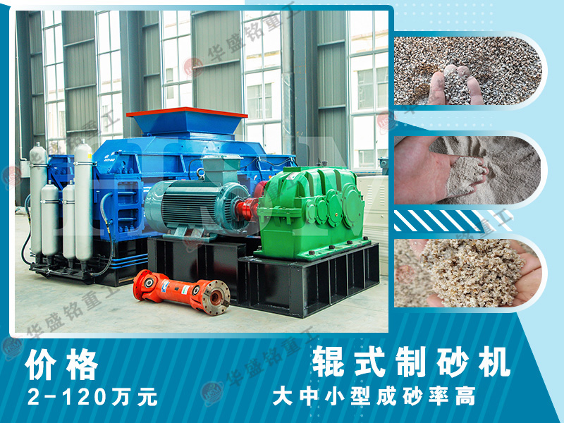 高壓對輥破碎機適用于哪些場景？時產(chǎn)180噸的設備效果如何？